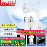 潜水艇（Submarine）洗脸盆下水管下水器套装铜质去水器带防臭塞防返味SQ-11C带溢水口
