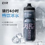 EVR骑行水壶物理保冰大容量便携挤压式出水自行车公路车山地骑行水杯 四层保冰黑紫色（京东物流）