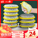 初舍（CHUSHE）海绵洗碗布厨房专用抹布替代钢丝球刷锅神器金属丝清洁布百洁毛巾