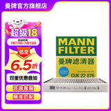 曼牌（MANNFILTER）CUK22032M/CUK22076空调滤芯适用雷克萨斯RX/ES凯美瑞CHR雷凌非E+