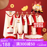 班杰威尔（BANJVALL）婴儿衣服春夏季新生儿衣服纯棉刚出生宝宝衣服满月送礼礼盒套装 四季龙头老大C款 59cm (0-4个月)