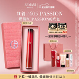 阿玛尼限定红管唇釉#405PASSION燃情红 口红礼盒 520情人节生日礼物女