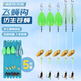 熊火路亚饵飞蝇钩苍蝇若虫蜜蜂瓜子套装绑好白条马口亮片微物助投器 苍蝇钩绑好5付混装+5助投器