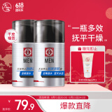 大宝男士润透活肤霜50g*2 sod蜜男士护肤品乳液面霜保湿不粘腻