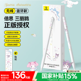 倍思电容笔iPad苹果笔【三丽鸥正版授权】适用25年Pro/Air/Mini/iPad11平板触控触屏手写笔applepencil