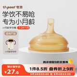 世喜吸管杯嘴 宝宝喝水喝奶 婴儿学饮杯吸管嘴