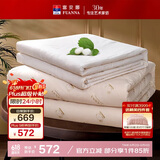 富安娜 舒暖 100%羊毛蚕丝 二合一子母被加厚被 10斤 230*229cm 白