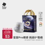babycare皇室pro纸尿裤裸感尿不湿bbc婴儿尿布超薄透气bbc尿布夏日 拉拉裤【L】16片 适合9-14KG