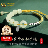 中国黄金（CHINA GOLD）和田玉手链碎银色福牌平安扣手链编绳手绳手串送女友母亲节礼物 福牌平安扣