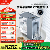 北鼎（Buydeem）台式饮水机办公室桌面即热式饮水机速热饮水机泡茶机智能饮水机一体机3L S906尼加拉蓝（电子屏）