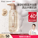 袋鼠妈妈沐浴露专用准孕妇孕期沐浴乳天然保湿护肤品