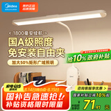 美的（Midea）矩形夹子灯学生学习家用宿舍护眼阅读灯卧室床头灯LED充电小台灯