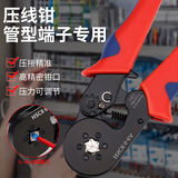 惠利得冷压接线端子VE管型插针套装压线钳电线铜鼻子空气开关压线帽接头神器 压接钳6-4A 