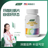 WXYZ美国进口玛咖片牡蛎精可搭男性补肾壮阳速效增硬持久不射早泄敏感 【1瓶】可搭男人房事特硬药吃的变硬精氨酸 可配功能勃起专用延时小钢炮增大增粗过度手滛产品