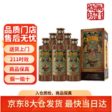 衡昌烧坊一号烧坊经典酱香型白酒 53度 500mL 6盒 21年原箱装