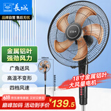 长城（CHANGCHENG）电风扇落地扇金属铝叶风扇18吋大功率大风量摇头电扇底噪可拆洗立式风扇交流定频风扇FS-45(407)II