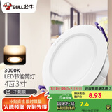 公牛（BULL）LED筒灯天花灯过道玄关嵌入式 4W3寸暖白光3000K/开孔70-85mm
