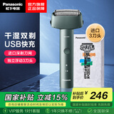 松下（Panasonic）电动剃须刀原装进口三刀头往复式刮胡刀迷你便携式剃胡刀全身水洗干湿两用生日礼物送男友送老公 ES-RM31-G405绿色普通装