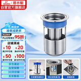 潜水艇（Submarine）FCQ-2防臭地漏内芯 深水封U型内芯 加厚不锈钢地漏内芯（短款）
