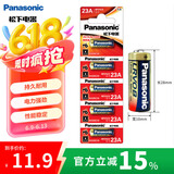 松下（Panasonic）23A12V电池5粒卡装碱性适用于门铃/卷帘门遥控器/车辆防盗器/玩具/钥匙遥控等LRV08L