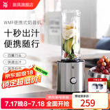 WMF福腾宝水果榨汁机搅拌机辅食料理机 搭配迷你奶昔机果昔机 榨汁机冰淇淋机 【德国品质】便携式榨汁机