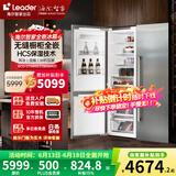 Leader【升级变频】海尔智家全嵌入式冰箱275变频隐藏十字对开超薄双开门镶嵌橱柜定制橱柜一体冰箱 单台双门(升级变款275)