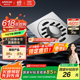 箭牌（ARROW）304 不锈钢地漏防臭芯防反味防虫淋浴室卫生间阳台厕所洗衣机通用 【洗衣机适用】地漏5187SS