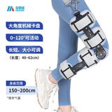 麦德威（medwe） 医用膝关节固定支具下肢支架后交叉韧带术后膝盖腿部骨折护具