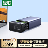 绿联  硬盘柜硬盘盒 多盘位硬盘笼硬盘仓（无RAID阵列 带温控风扇）适用2.5/3.5SATA串口机械固态硬盘