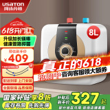 阿诗丹顿（USATON）小厨宝大升数速热式热水宝电热水器厨房热水器迷你储水式上出水10升一级能效 8L 1500W 【上出水8升】5分钟速热 小厨宝