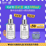 科颜氏（Kiehl's）安白瓶淡斑精华液50ml美白紧致礼盒生日礼520送女朋友礼物