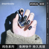 DREAM BOOKS DB暗夜星芒水性甲油胶金属风黑色女指甲油免烤速干持久金箔亮片12ml