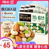 百草味每日全坚果750g/30袋 休闲零食开心果腰果混合果仁礼盒送礼