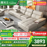 摩天（Motian） 沙发 真皮沙发客厅整装沙发实木沙发组合办公皮艺沙发家具 单人+双人+贵妃位[3.49米]+脚踏 标准版【桉木框架+国产牛皮】