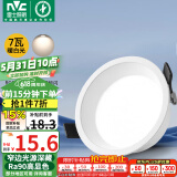 雷士（NVC）LED筒灯客厅卧室过道天花嵌入式窄边全铝孔灯7瓦暖白Ra90【米月】
