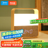 美的（Midea）台灯led灯宿舍卧室床头灯创意节日礼物智能充电时钟闹钟小夜灯