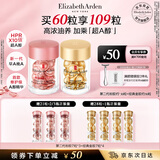 伊丽莎白雅顿护肤品套装金胶30粒+第II代粉胶30粒面部精华液礼物送朋友