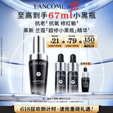 兰蔻超修小黑瓶精华30ml抗老弹润护肤品礼盒生日礼物送女友-直播专享