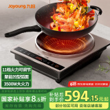 九阳（Joyoung）电磁炉3500W大功率黑晶面板触摸按键多功能家用电磁灶C35Z-C751【凹面磁炉配炒锅】【国家补贴】