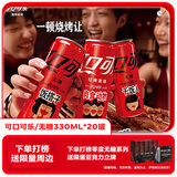 可口可乐（Coca-Cola）零度可乐 无糖汽水 碳酸饮料 330ml*20罐 整箱装
