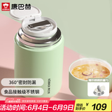 康巴赫（KBH）焖烧杯316不锈钢宽口闷烧杯大容量焖烧壶保温饭盒1000ML牛油果绿