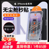 Smorss【秒贴2片装】适用苹果14pro钢化膜iPhone14pro手机膜 高清全屏覆盖防尘防摔抗指纹无尘仓秒贴膜