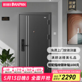 盼盼（Pan Pan）盼盼防盗门甲级家用安全门指纹锁子母门单门加高门头入户防撬防爆进户门 吉维尼-单门-2050*960-外开 3D人脸识别语音对讲指纹锁PF56VF