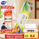 妙洁大号密封袋15只 加厚食品级保鲜自封袋冰箱厨房