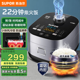 苏泊尔（SUPOR）电饭煲蓝钻小快球釜电饭锅4L 1-8人22分钟柴火饭多功能微压智能40FC661新老品随机发货
