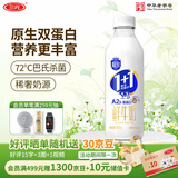 三元 极致1+1原生双蛋白鲜牛奶900ml/瓶 A2-β酪蛋白