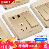 国际电工 86型暗装开关插座拉丝金色单开双控带插座墙壁家用开关面板 一开五孔单控