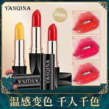 妍琦娜胡萝卜素变色唇膏女保湿滋润补水不掉色不沾杯润唇膏樱桃显白 02#红樱桃素