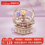 若客（ROKR）星辰之恋 八音盒音乐盒diy手工拼装玩具积木六一儿童节礼物