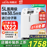 氧精灵5L升医用制氧机家用老人 十大排名吸氧机便携氧气机带雾化Y51W